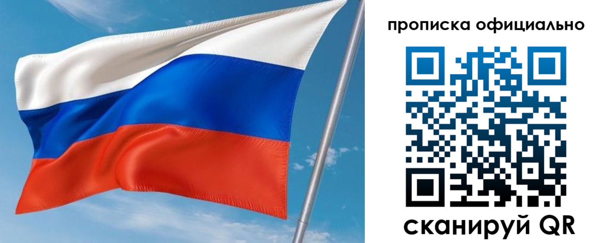 прописка штамп в Екатеринбурге