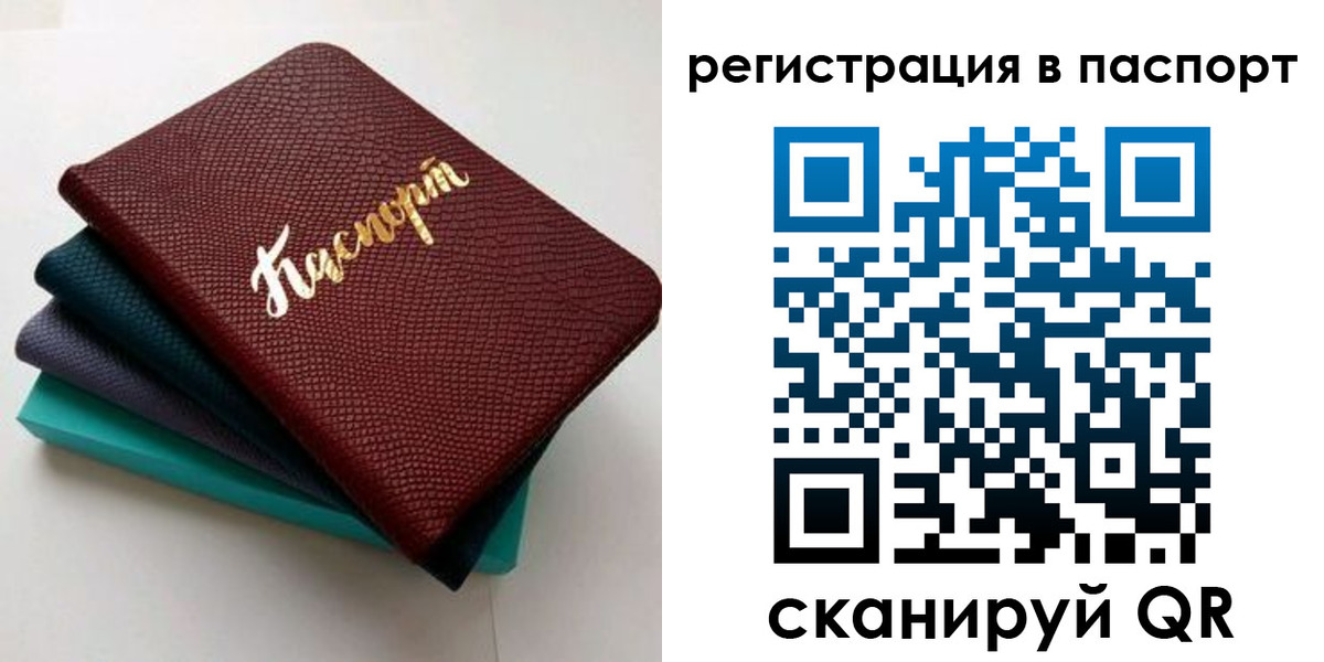 временная регистрация надежно в Екатеринбурге