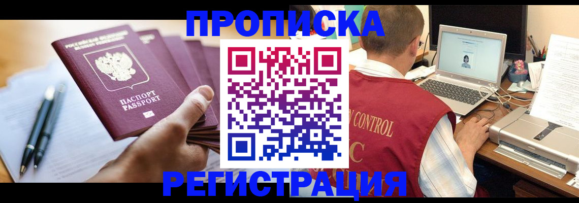 временная регистрация собственник в Екатеринбурге