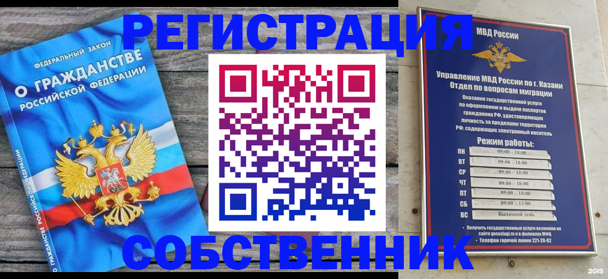 временная регистрация недорого в Екатеринбурге