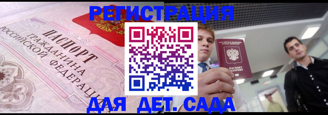 прописка от собственника в Екатеринбурге