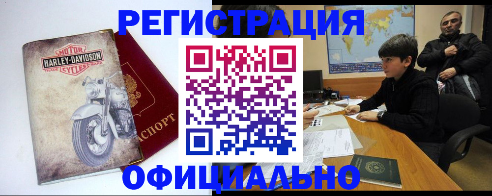 прописка гарантия в Екатеринбурге