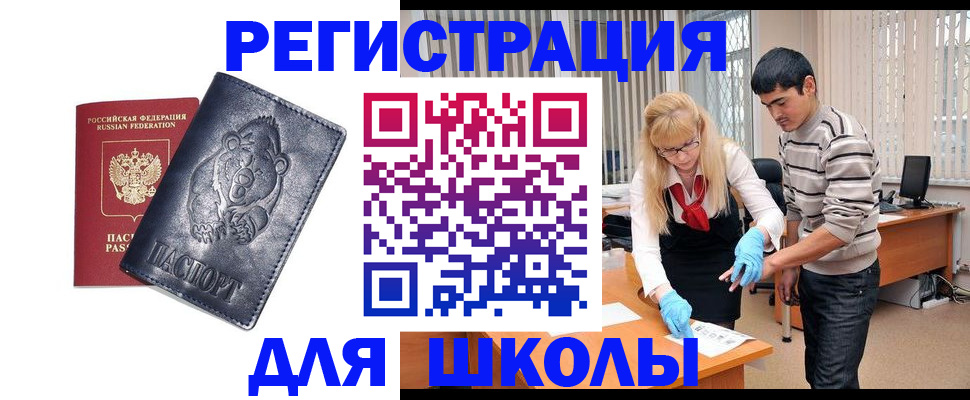 временная регистрация в Екатеринбурге