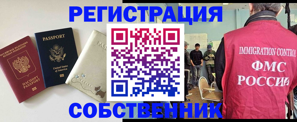миграционный учет в Екатеринбурге