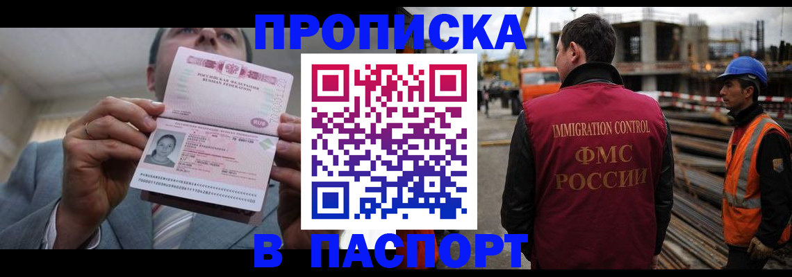 прописка в квартире в Екатеринбурге