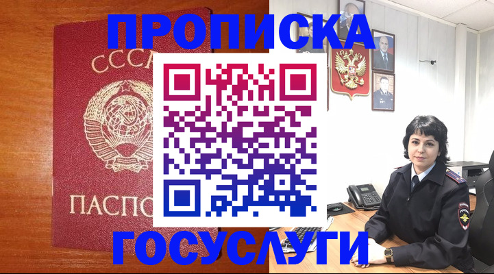 прописка в Екатеринбурге