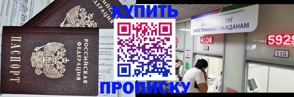 временная регистрация для всех в Екатеринбурге