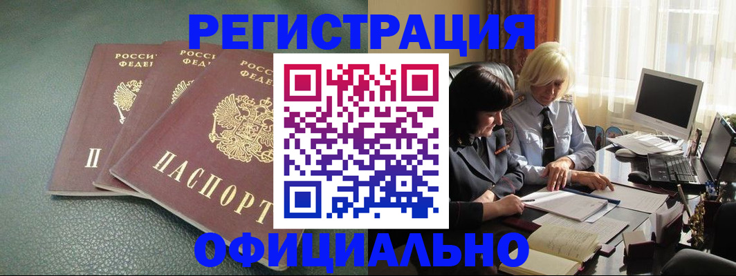 прописка в Екатеринбурге